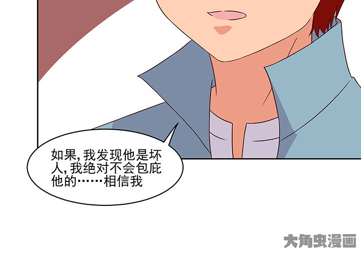 神仙不是凡人做漫画,第123章：4图