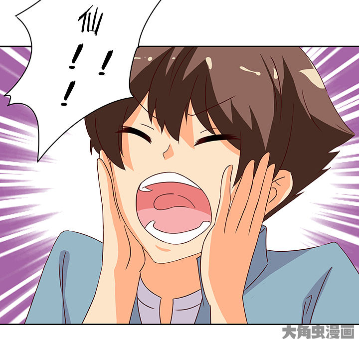 神仙不是凡人做漫画,第122章：1图