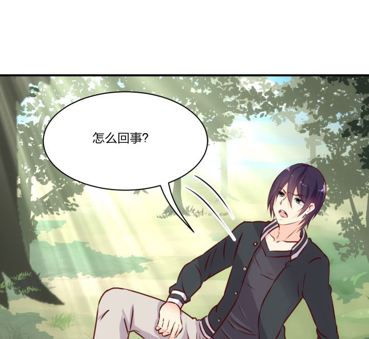是什么歌词漫画,第64章：2图