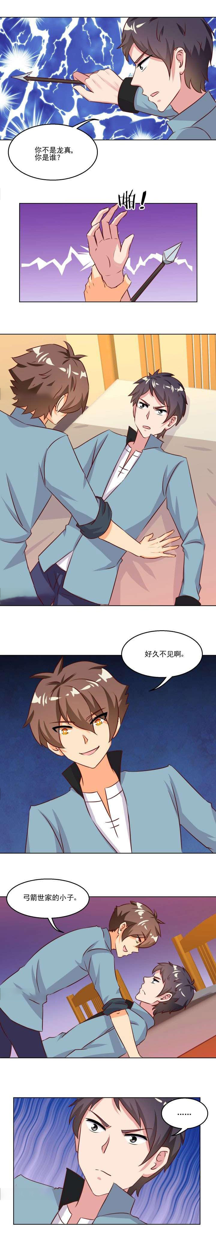 神仙不是可以呼风唤雨的吗漫画,第78章：1图