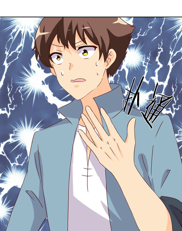 神仙不是凡人做漫画,第119章：4图