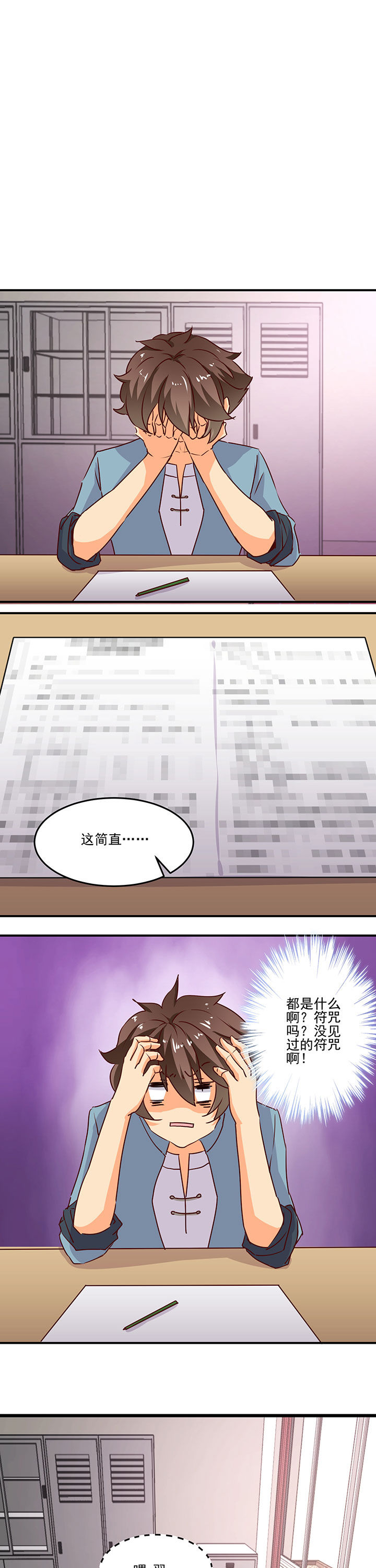 是什么歌词漫画,第25章：1图