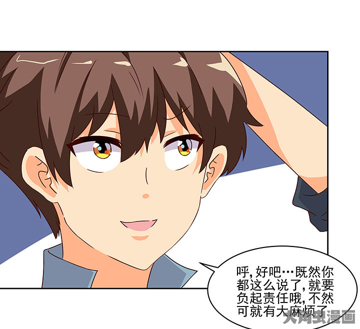 神仙不是凡人做漫画,第123章：5图