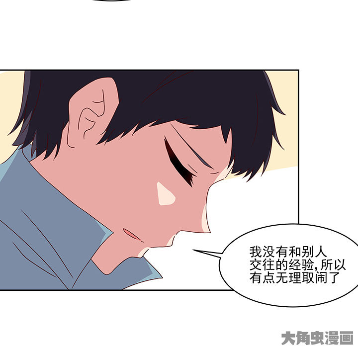神仙不是凡人做漫画,第123章：2图