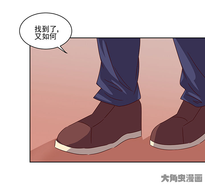 神仙不是闹着玩漫画,第129章：2图