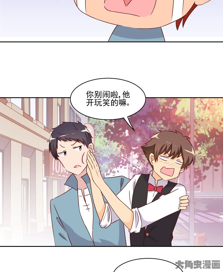 神仙不是凡人做漫画,第118章：4图
