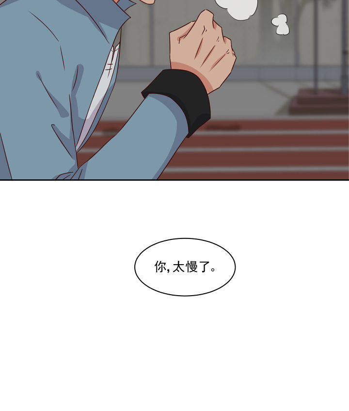 神仙不是凡人做漫画,第120章：4图