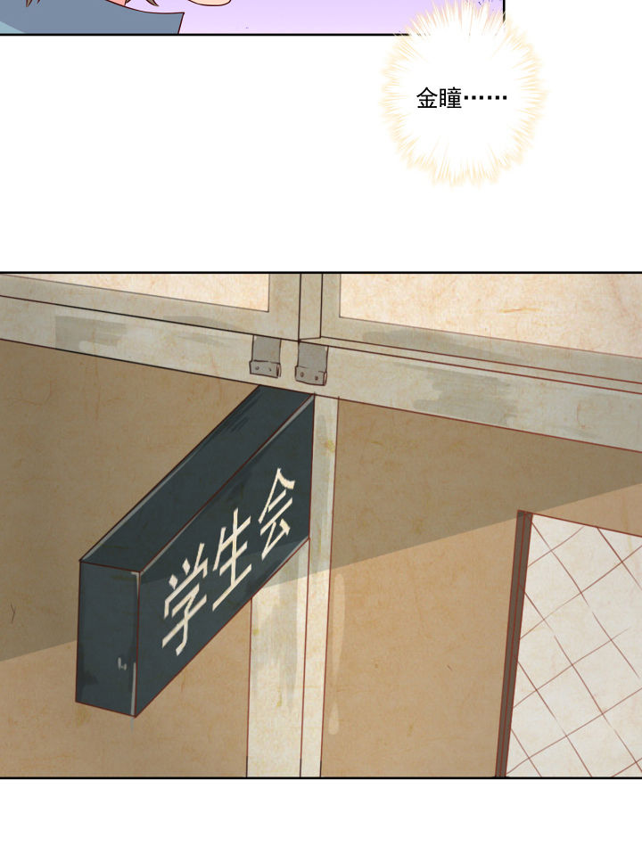 神仙不是闹着玩漫画,第119章：4图