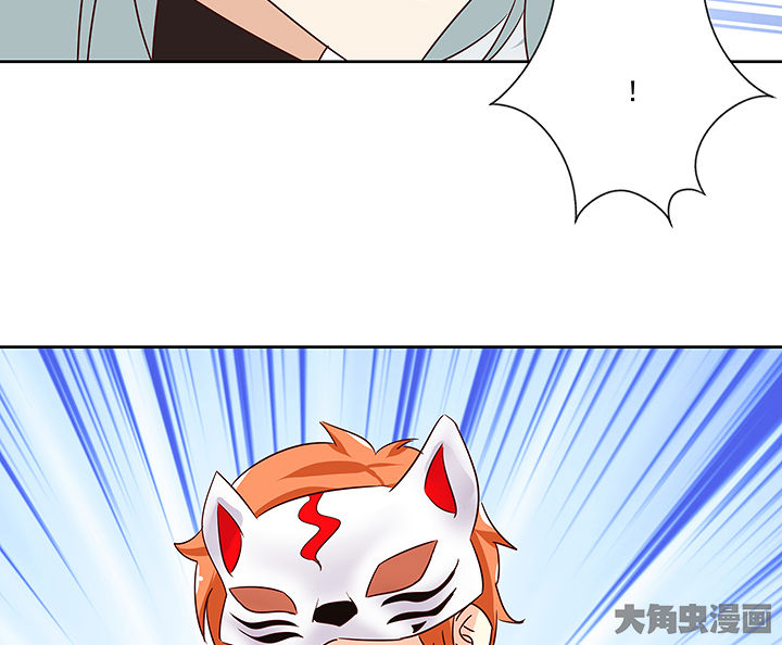 神仙不是凡人做漫画,第135章：4图