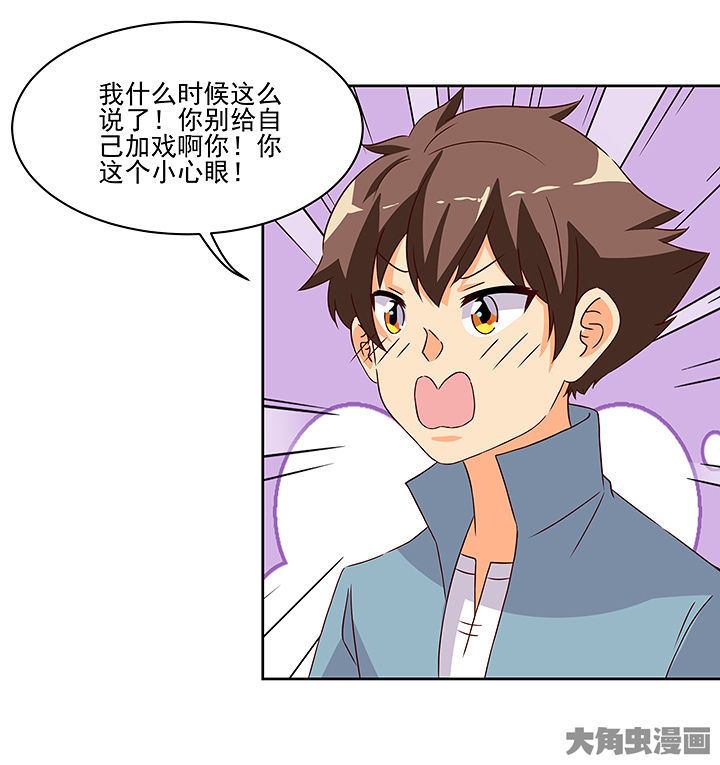 神仙不是可以呼风唤雨的吗漫画,第127章：2图