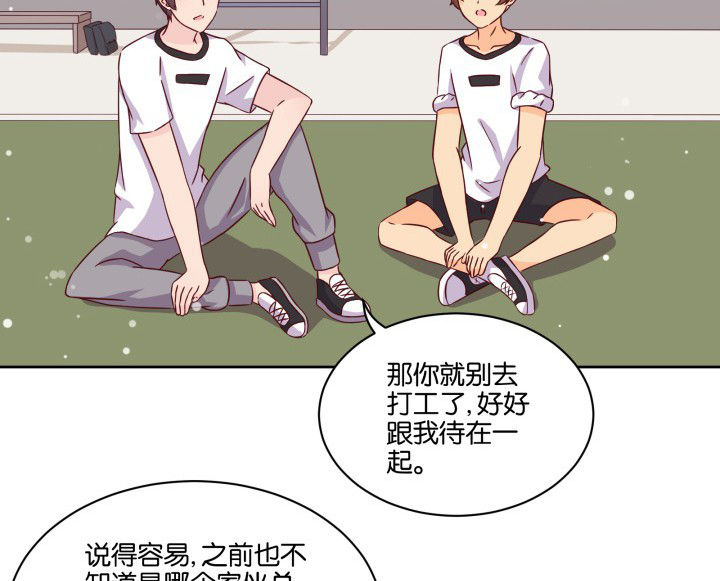 神仙不是凡人做漫画,第106章：3图