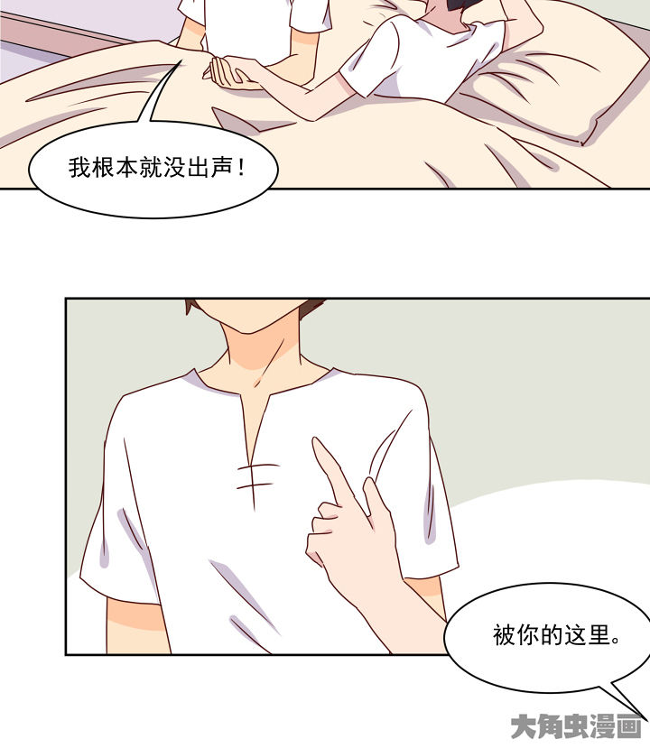 神仙不是凡人做漫画,第116章：2图