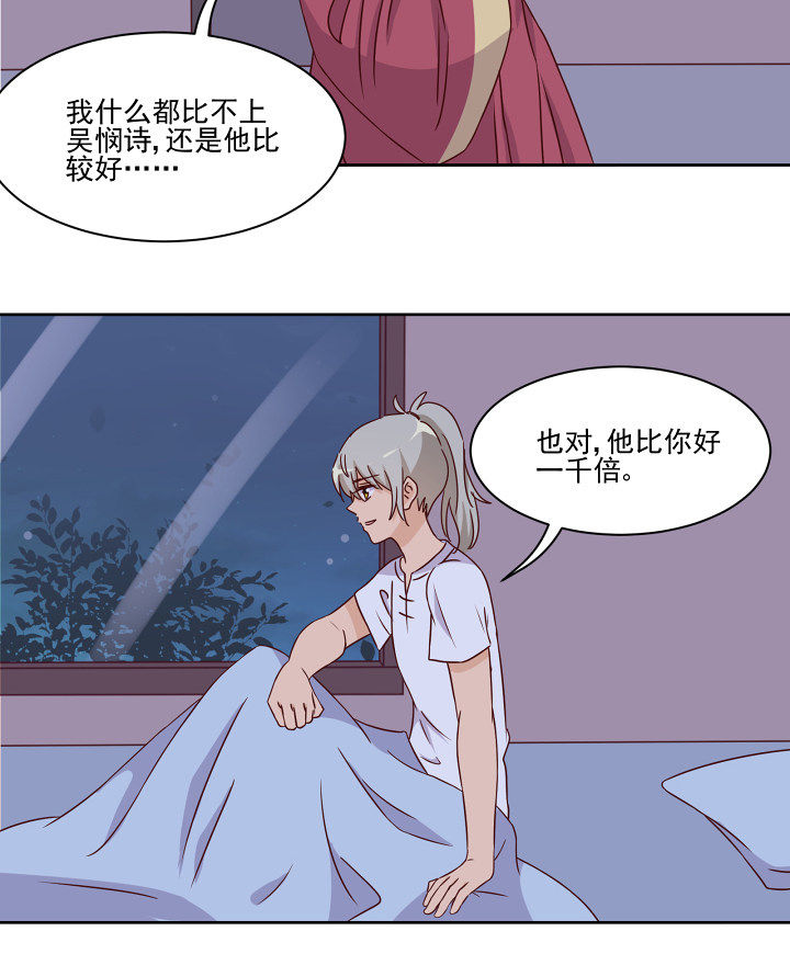 神仙不是闹着玩漫画,第110章：3图