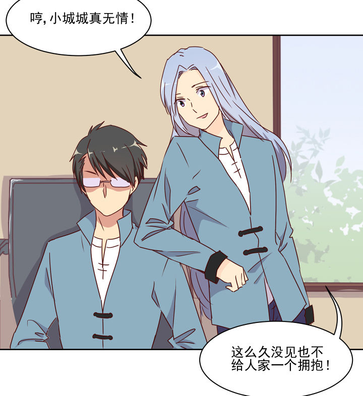 是什么歌词漫画,第113章：3图