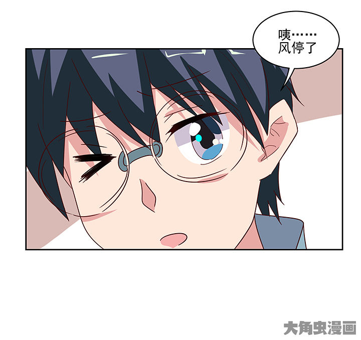 神仙不是闹着玩漫画,第129章：4图