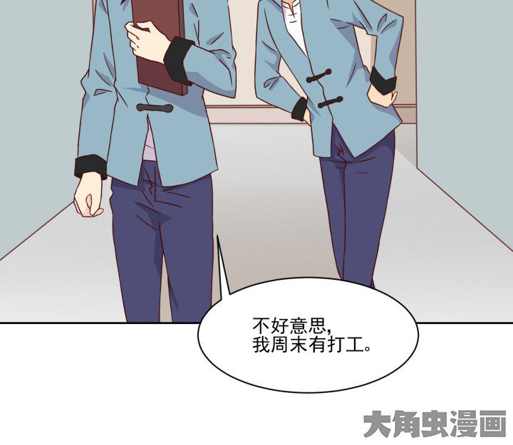 神仙不是凡人做漫画,第109章：5图