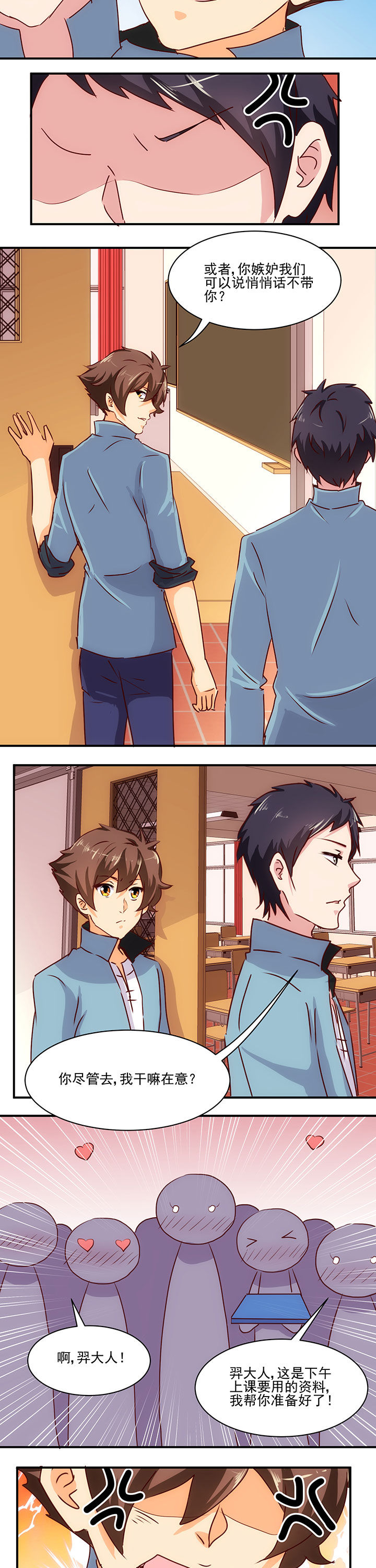 神仙不是可以呼风唤雨的吗漫画,第53章：2图