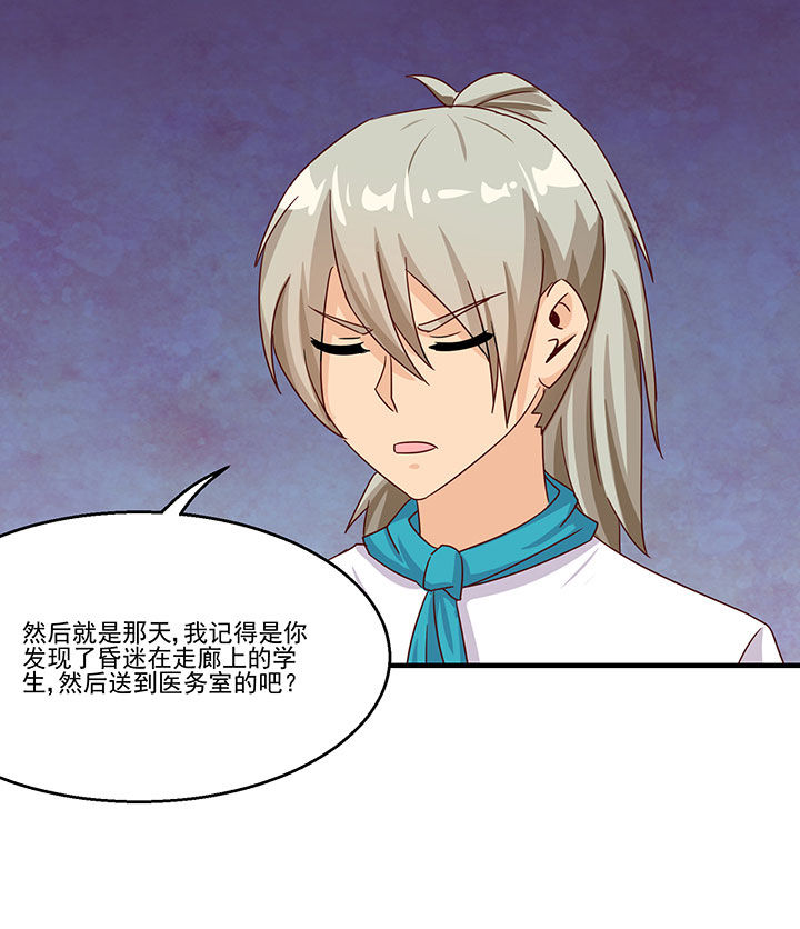 神仙不是凡人做漫画,第86章：3图