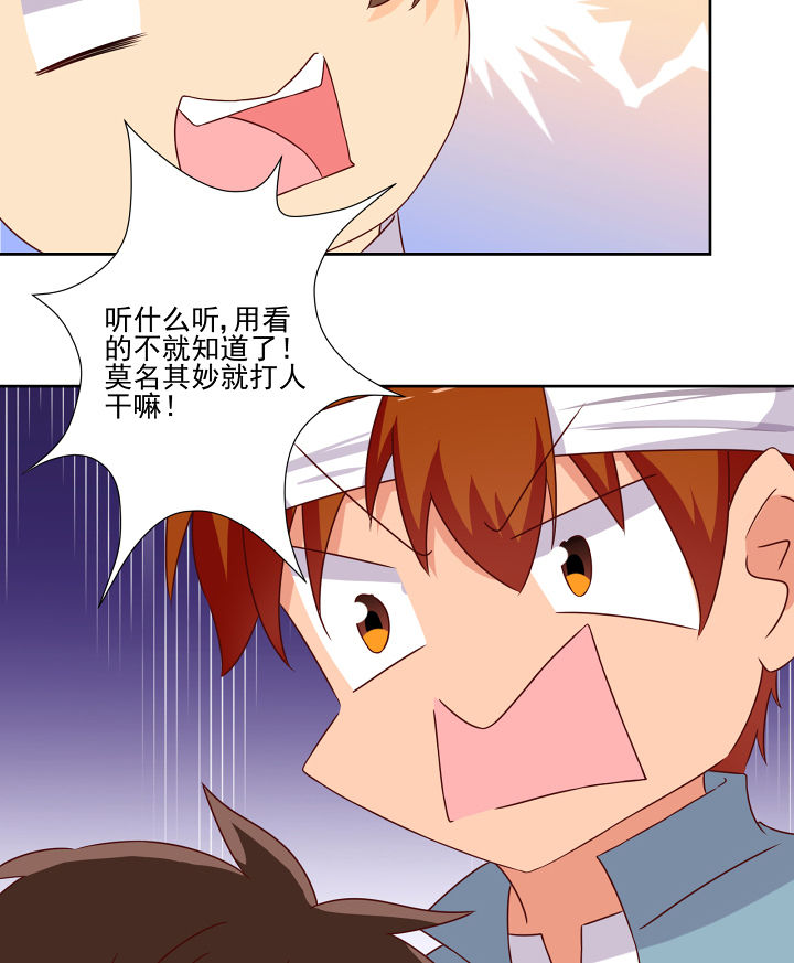 神仙不是凡人做漫画,第118章：3图