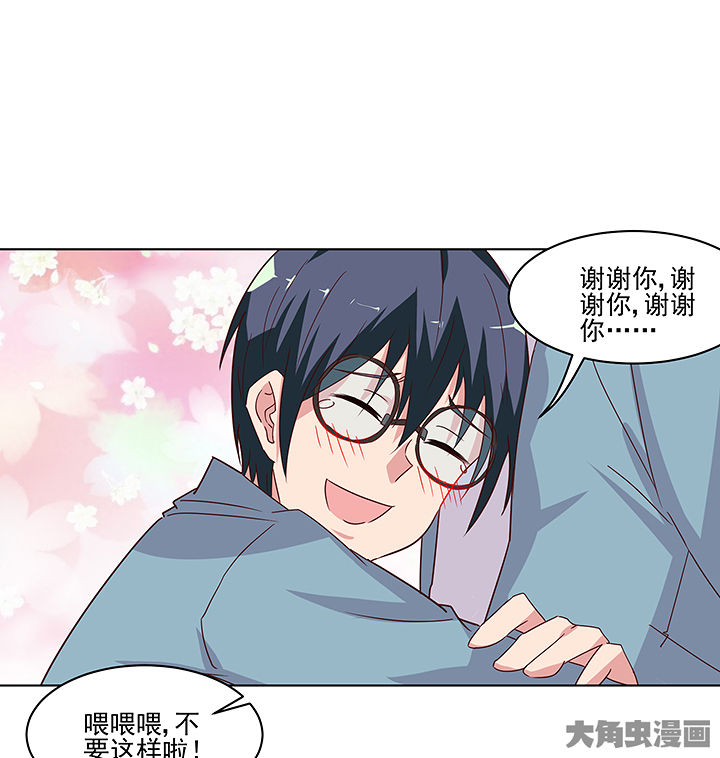 神仙不是可以呼风唤雨的吗漫画,第133章：4图