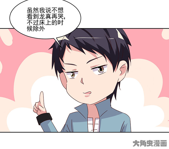 神仙不是可以呼风唤雨的吗漫画,第126章：2图