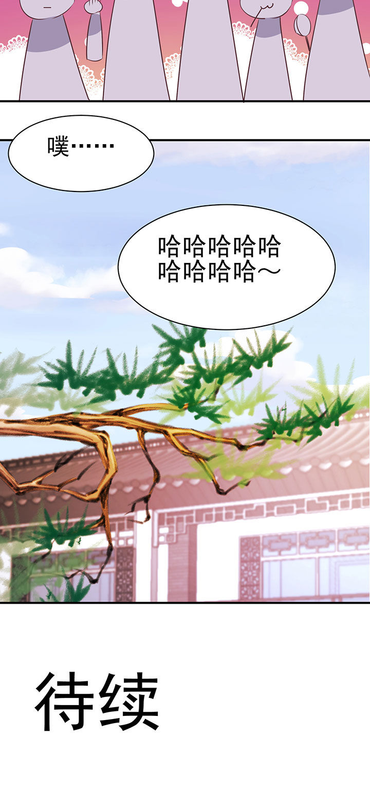 是什么歌词漫画,第34章：3图