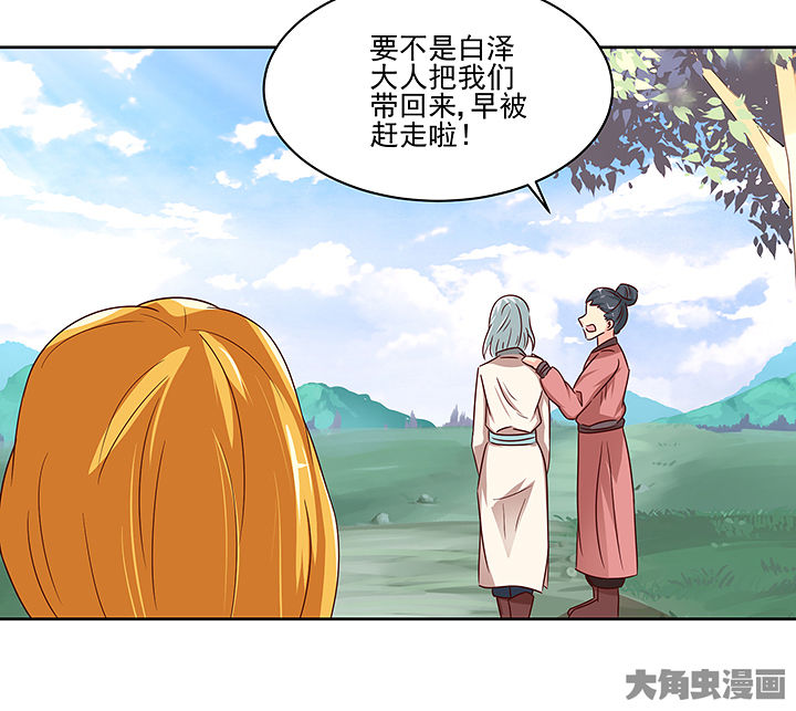 神仙不是闹着玩漫画,第131章：3图