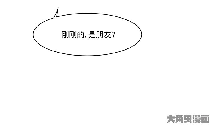 神仙不是凡人做漫画,第123章：5图