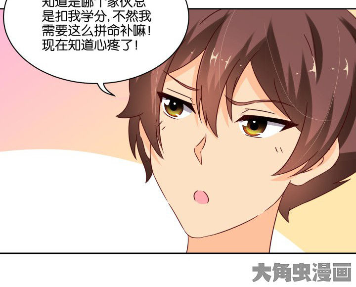 神仙不是凡人做漫画,第106章：4图