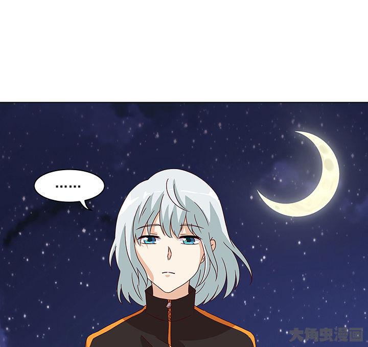 神仙不是凡人做漫画,第125章：5图