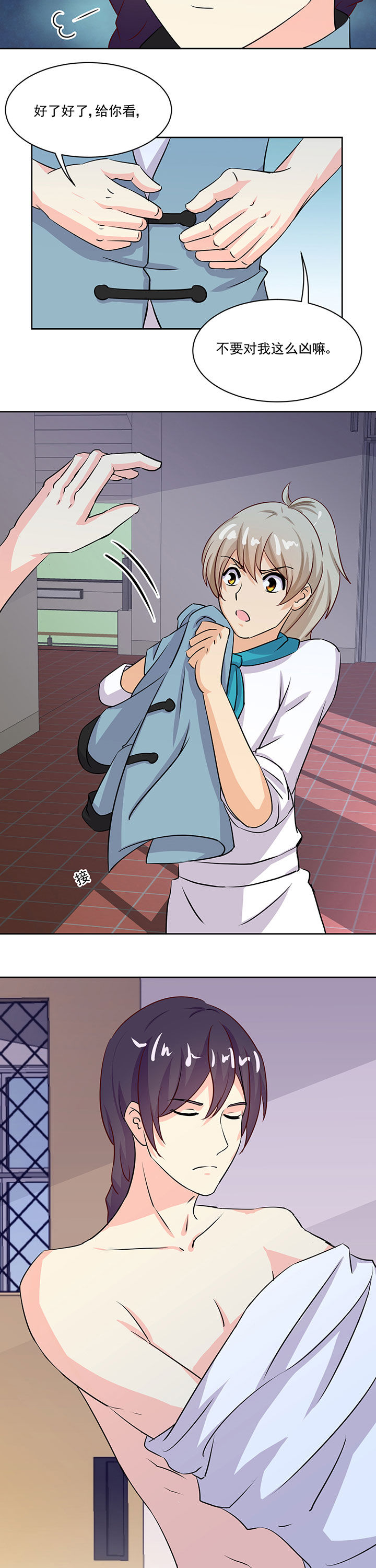 神仙不是凡人做漫画,第69章：2图