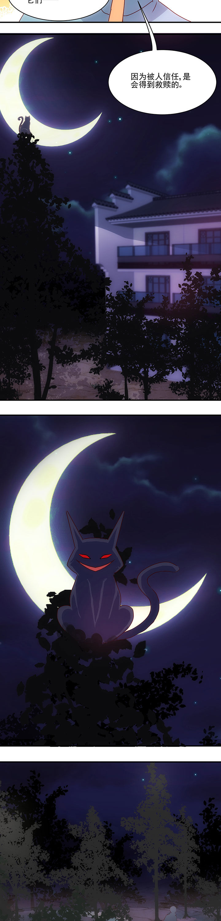 是什么歌词漫画,第48章：1图