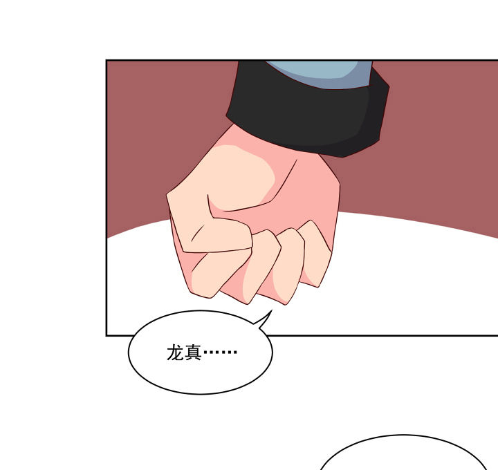 神仙不是闹着玩漫画,第119章：1图