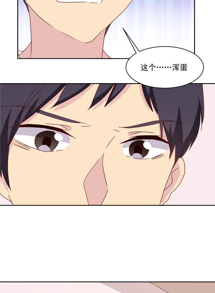 神仙不是可以呼风唤雨的吗漫画,第114章：4图