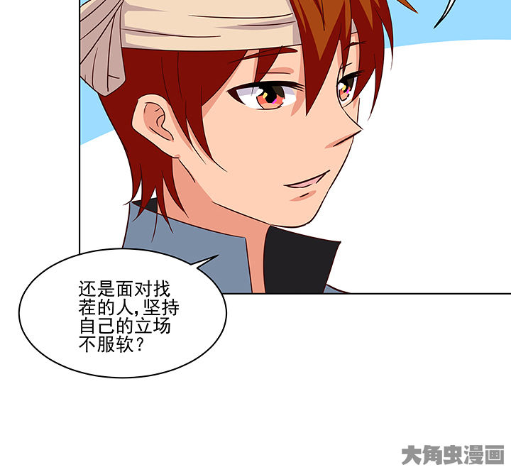 神仙不是可以呼风唤雨的吗漫画,第133章：2图