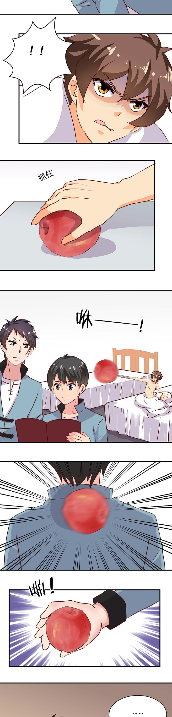 神仙不是凡人做漫画,第63章：3图