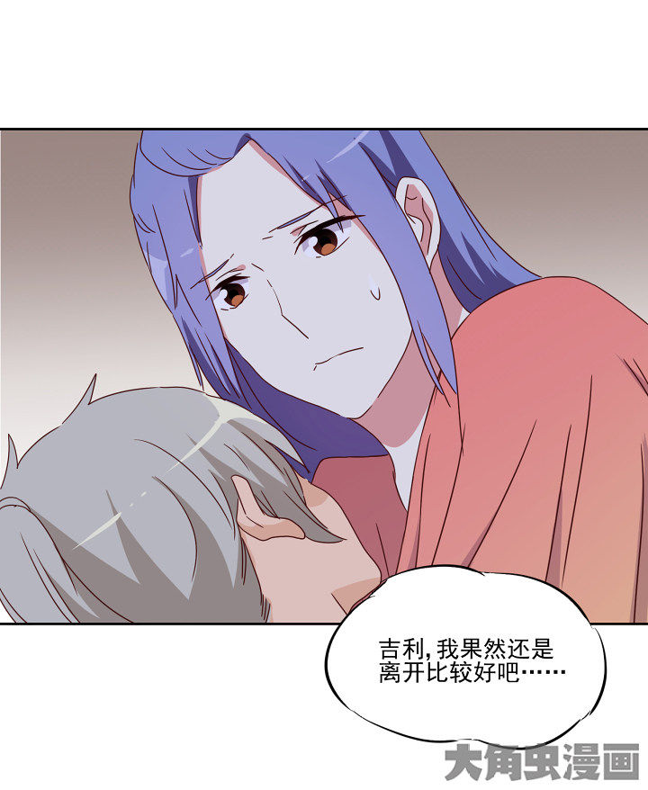 神仙不是闹着玩漫画,第110章：1图