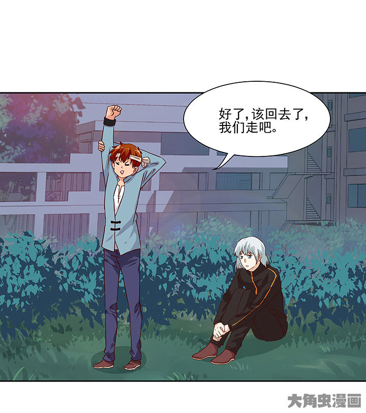 神仙不是凡人做漫画,第121章：4图