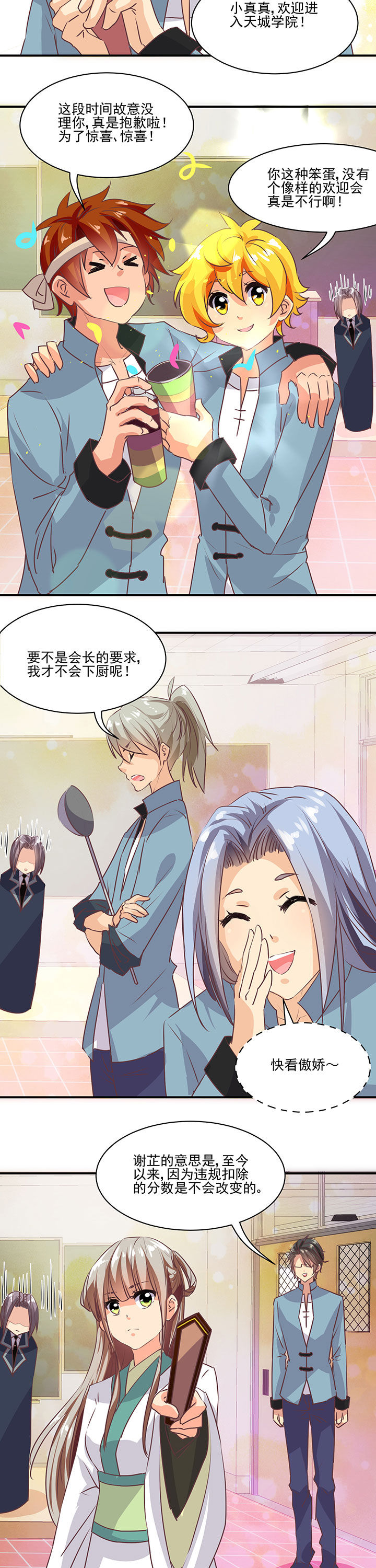 神仙不是可以呼风唤雨的吗漫画,第34章：3图