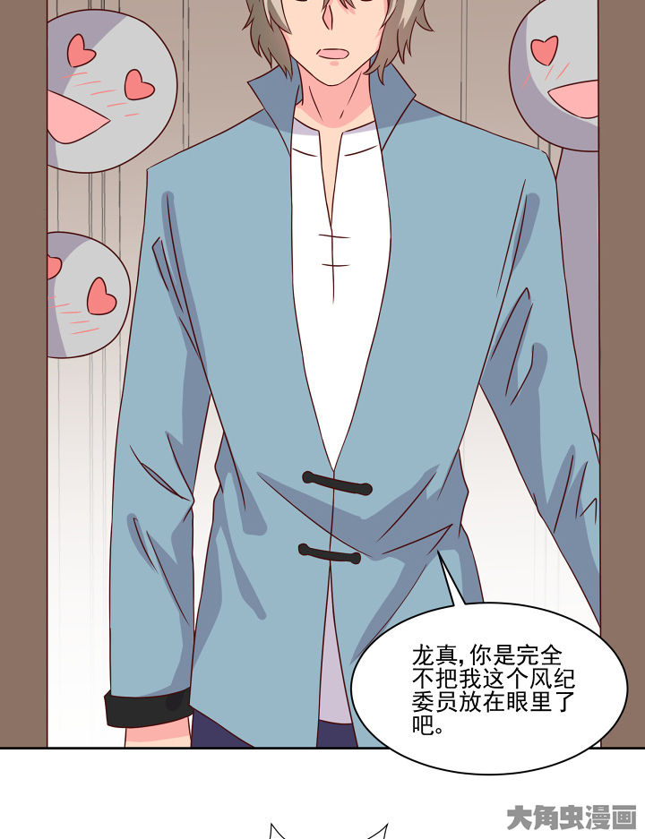 神仙不是闹着玩漫画,第119章：1图