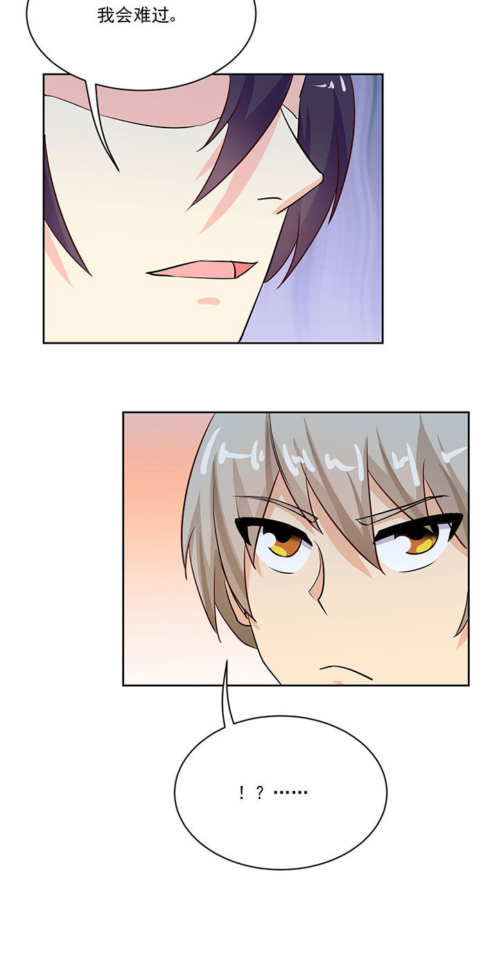 神仙不是凡人做漫画,第69章：4图