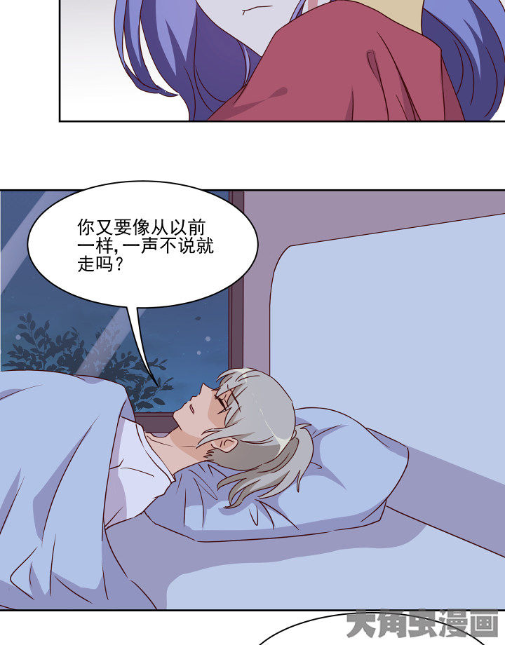 神仙不是闹着玩漫画,第110章：5图