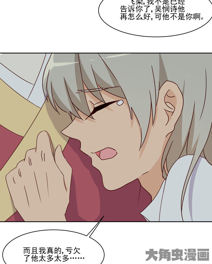 神仙不是可以呼风唤雨的吗漫画,第111章：3图