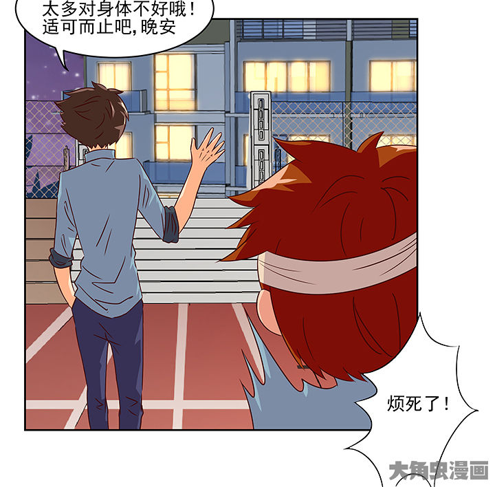 神仙不是凡人做漫画,第123章：2图