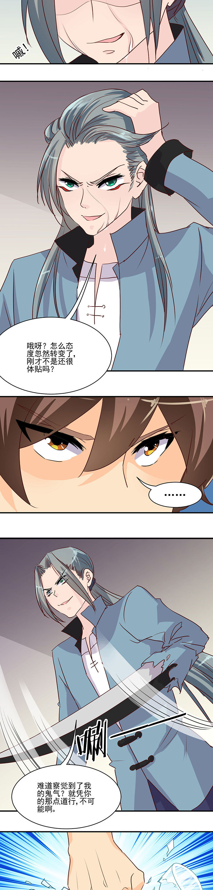 是什么歌词漫画,第39章：2图