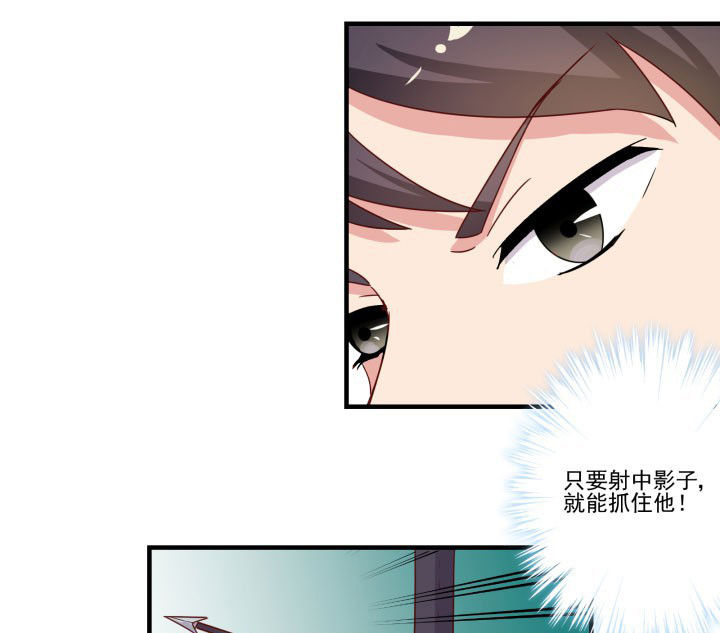 神仙不是凡人做漫画,第85章：2图