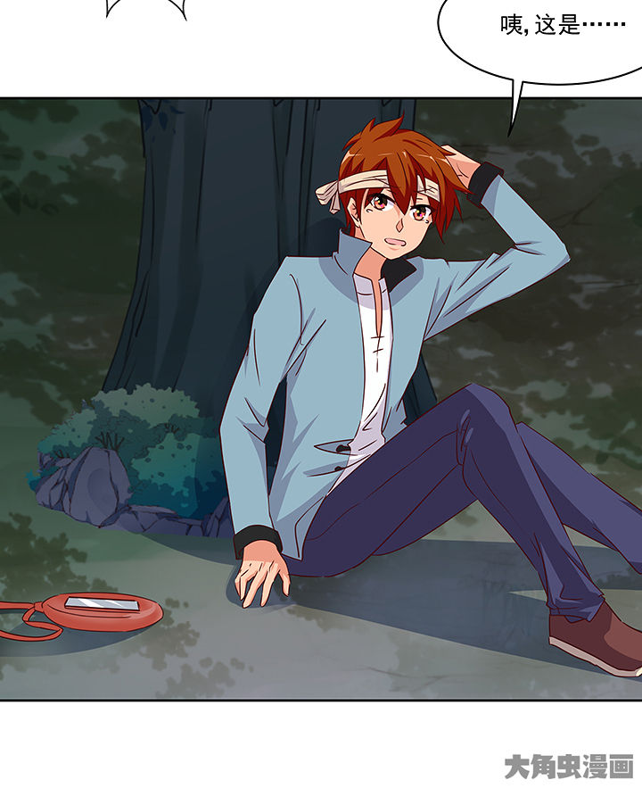 神仙不是凡人做漫画,第130章：3图