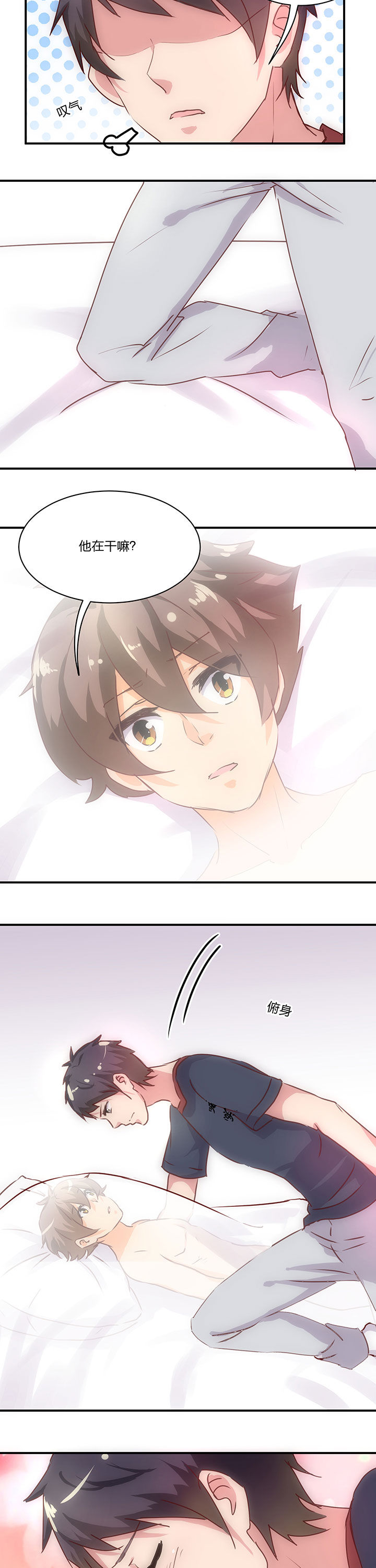 神仙不是可以呼风唤雨的吗漫画,第63章：3图