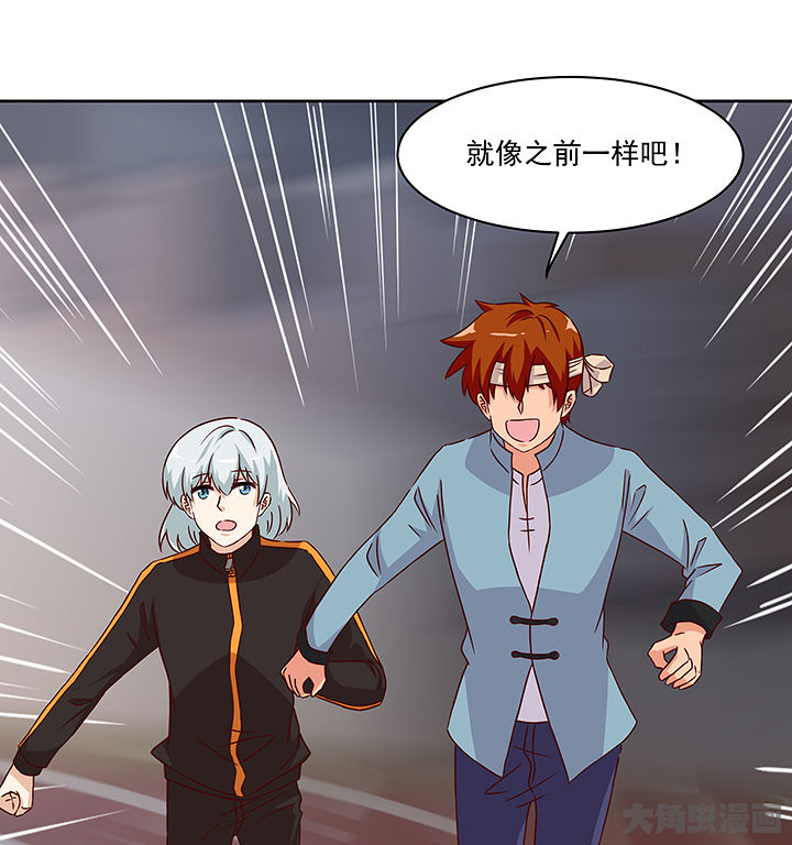 神仙不是凡人做漫画,第123章：1图