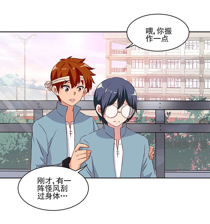 神仙不是凡人做漫画,第128章：1图